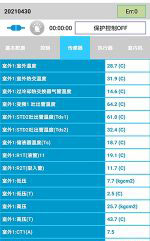 都兰中央空调维修电话是多少